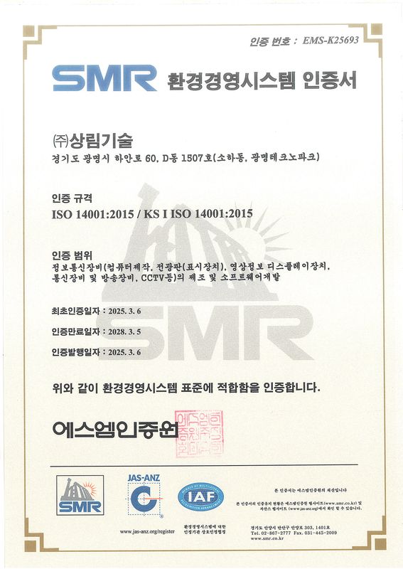 환경경영시스템 ISO 14001 — ISO 14001:2015