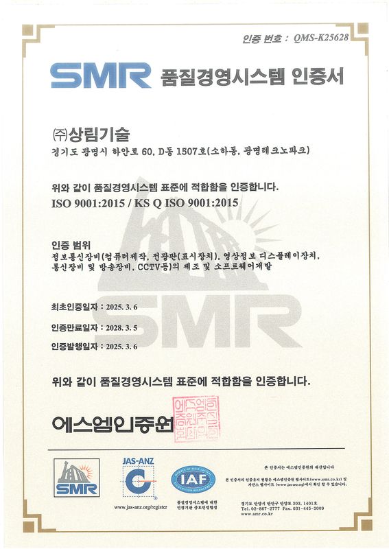 품질경영시스템 ISO 9001 — ISO 9001:2015