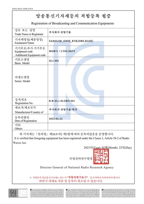 초정밀 GNSS RTK 모듈 — SLv-001