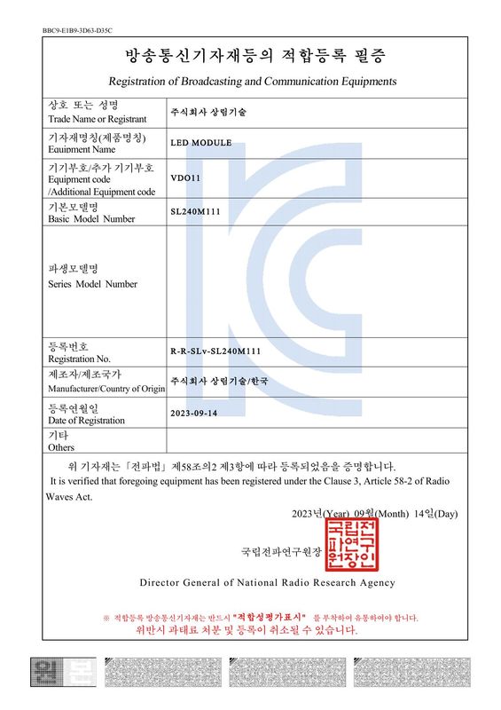 LED 모듈 — SL240M111