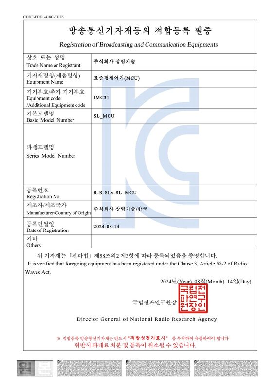 표준형제어기 MCU — SL_MCU