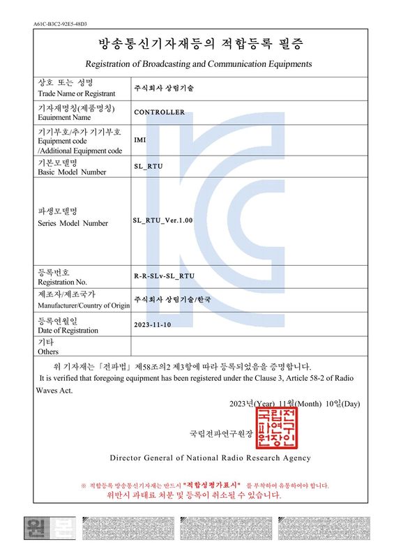 상태제어보드 CONTROLLER — SL_RTU
