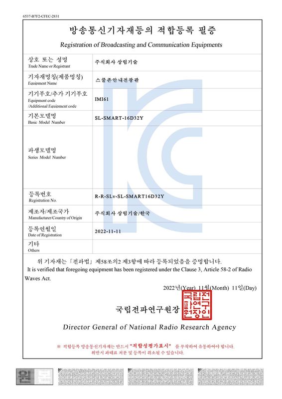 스쿨존 안내전광판 — SL-SMART-16D32Y