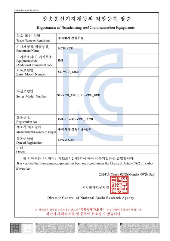MCU-VCU 제어유닛 — SL-VCU_12CH