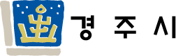 경주시
