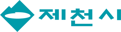 제천시